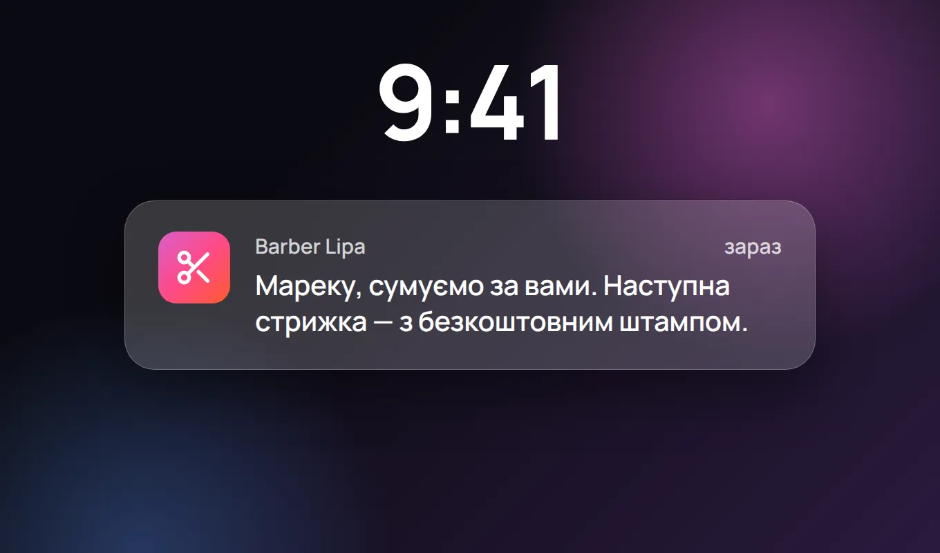 Заблокований екран із пуш-сповіщенням від Barber Lipa: Мареку, сумуємо за вами. Наступна стрижка — з безкоштовним штампом.